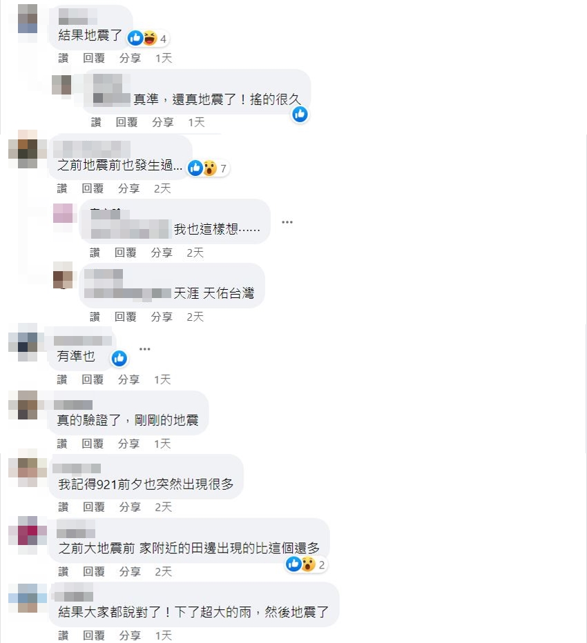 網友驚呆朝聖留言。(圖/翻攝自花蓮同鄉會臉書)