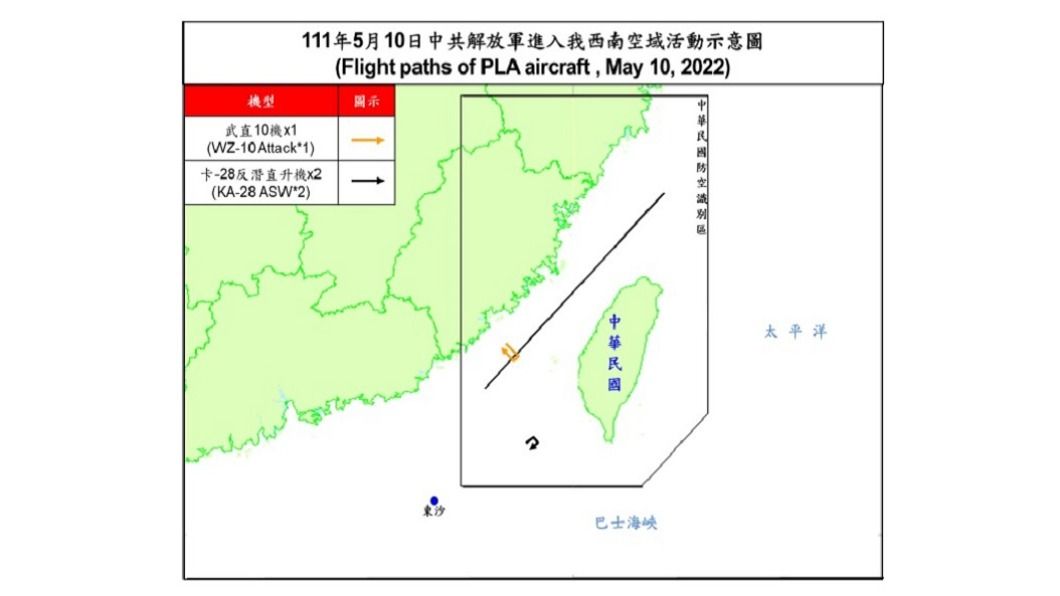 (圖/翻攝自國防部「即時軍事動態」)