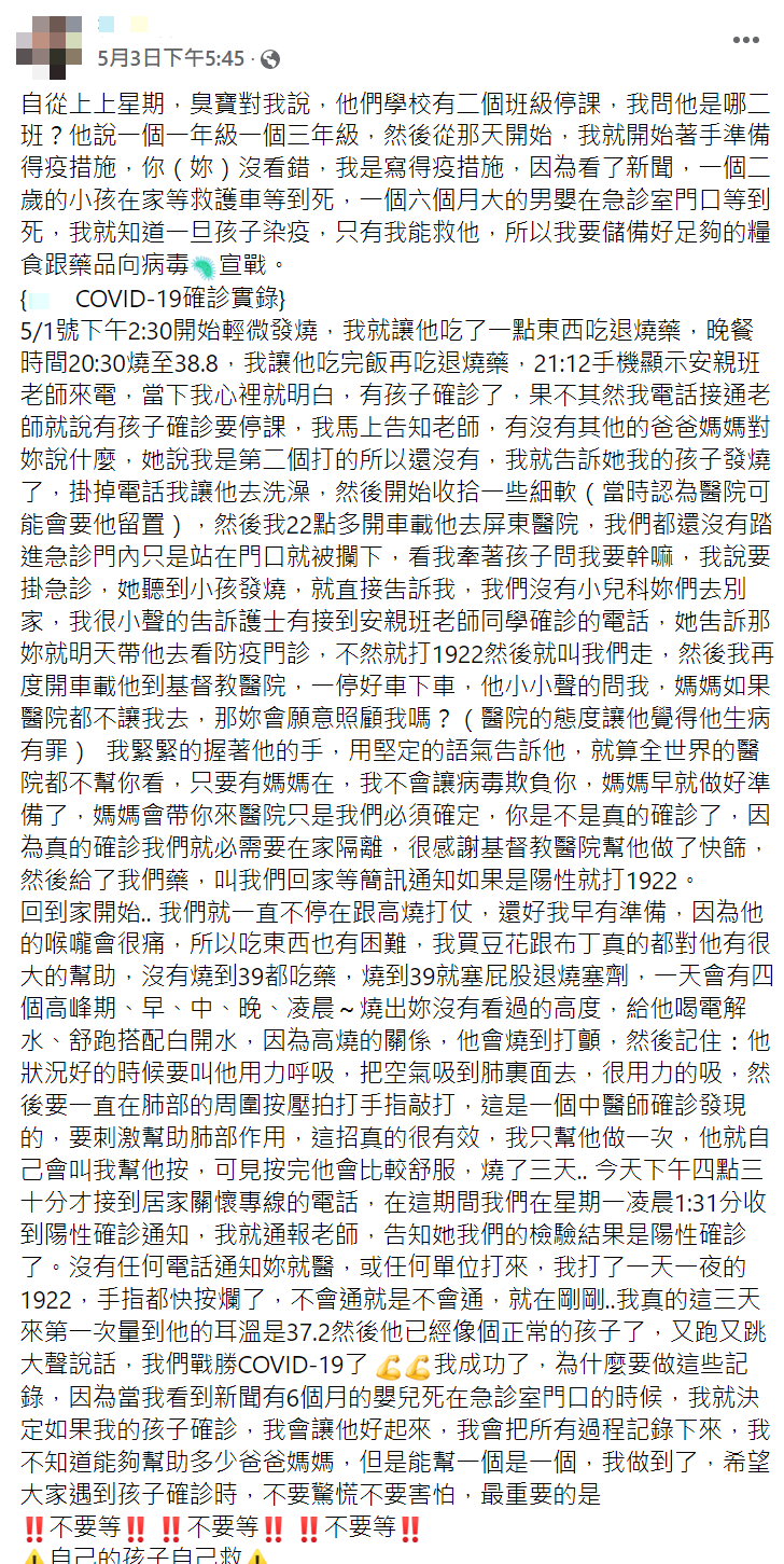 楊女臉書全文。(圖/翻攝自臉書)