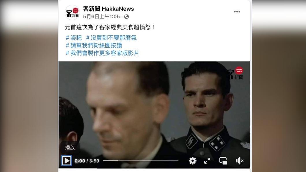 把邪惡當有趣？客新聞二創納粹電影　立委批無視種族禁忌
