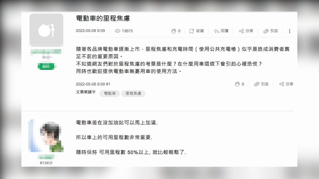 電車的「里程焦慮」也成消費者考量要素之一。(圖/翻攝自Mobile01)