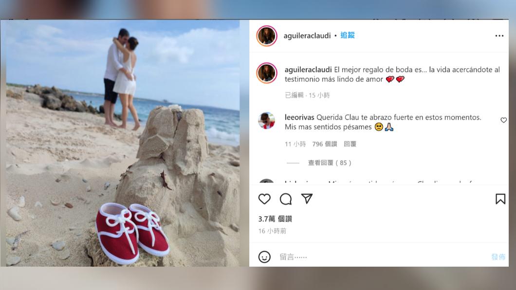 案發幾個小時前,佩奇的妻子剛宣布懷孕喜訊。(圖/翻攝自aguileraclaudi IG)