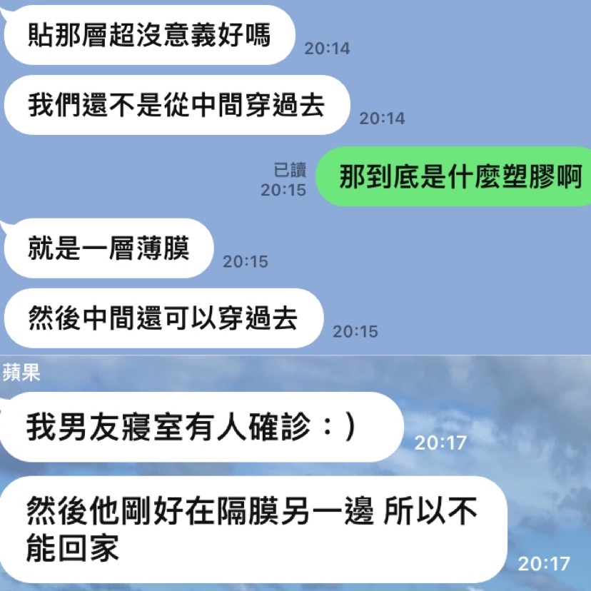 營區防疫措施僅為一層塑膠薄膜。(圖/讀者提供)