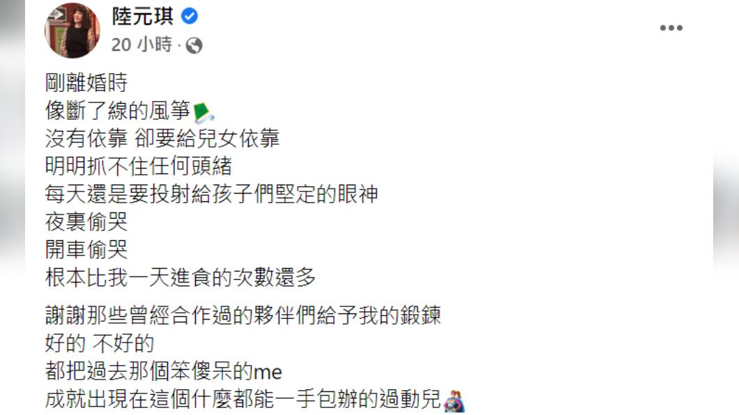 陸元琪發文吐露心聲。(圖/翻攝自陸元琪臉書、袁惟仁微博)