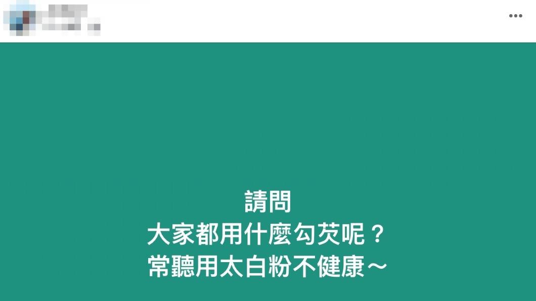 有網友詢問大家都用什麼來勾芡。(圖/翻攝自家常菜臉書)