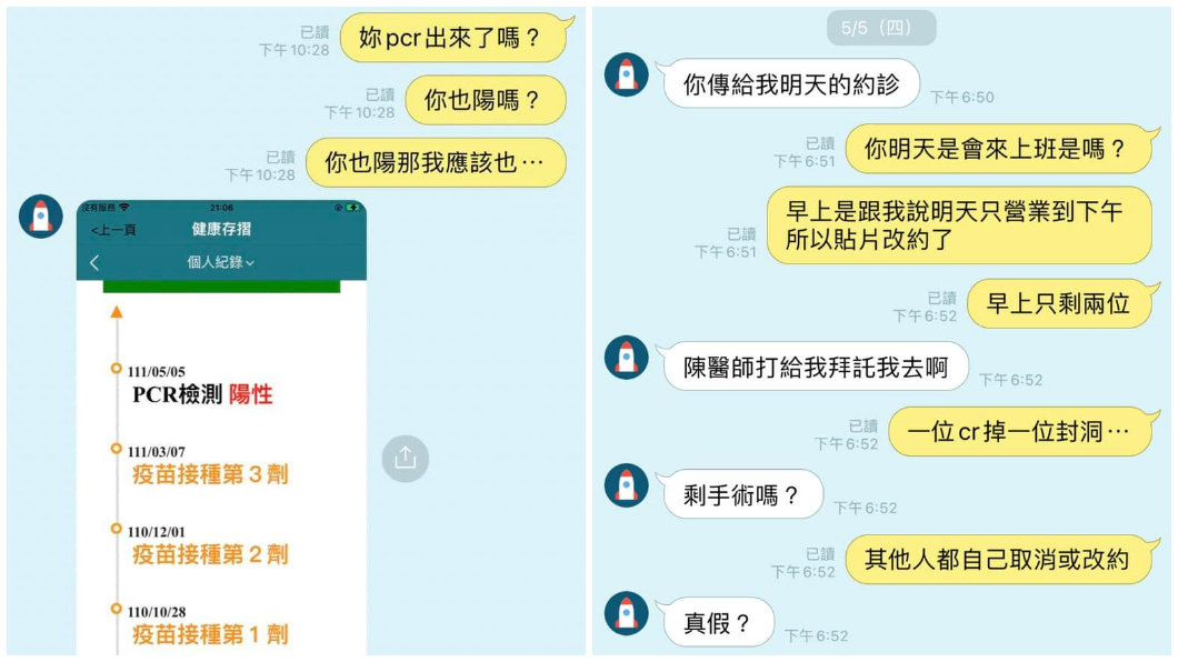 確診同事在群組內提到院長竟然還要求她們上班。(圖/翻攝自爆料公社二社)