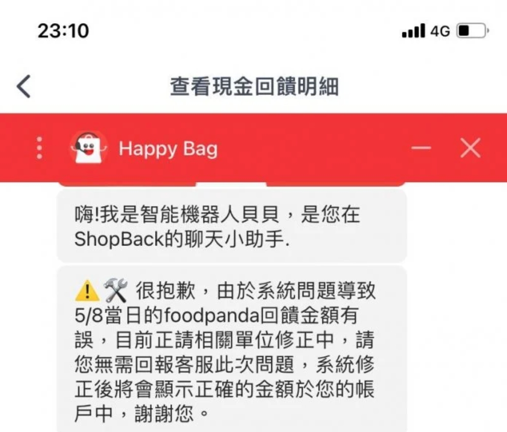 網友貼出官方回應的截圖畫面。圖／翻攝自Dcard）