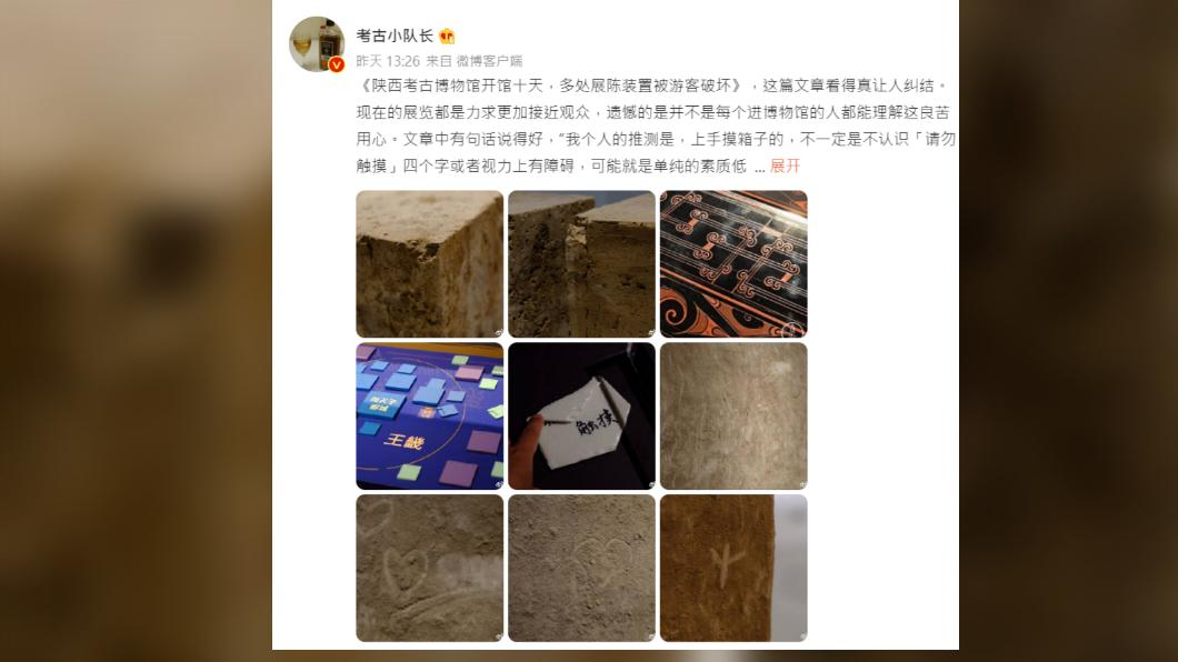 網友爆料博物館多件展品受損。(圖/翻攝自微博)
