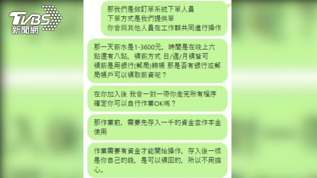 被害人與詐騙集團的對話。(圖/TVBS)