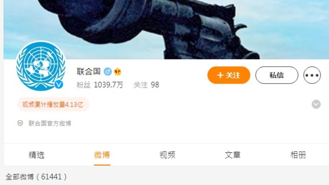 (圖/翻攝自微博)