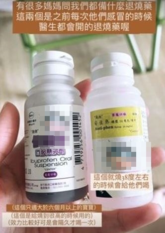 藥局工作人員表示,現在退燒藥水目前市面上缺貨。(圖/翻攝自Rice&Shine IG)