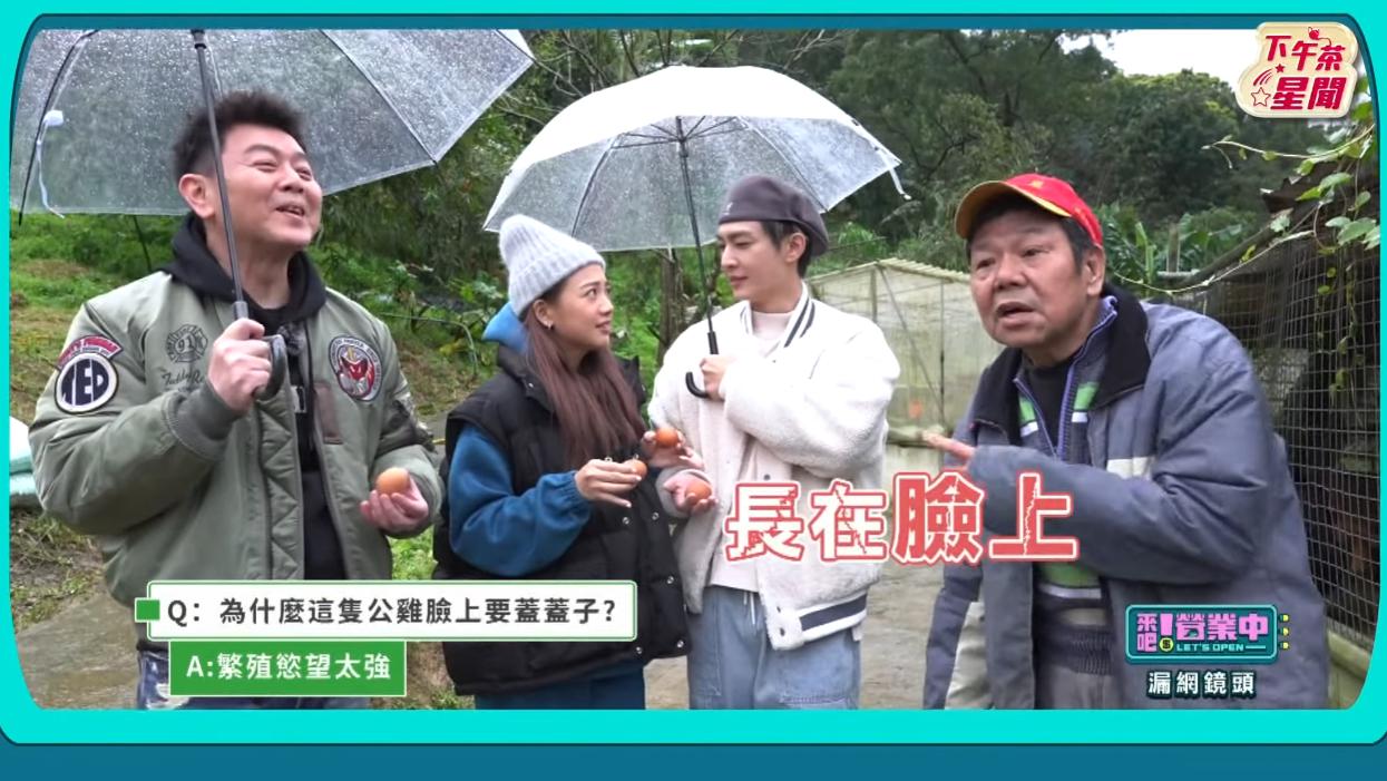 炎亞綸驚呼:「原來雞的保險套長臉上!」(圖/翻攝《來吧!營業中》節目片段)
