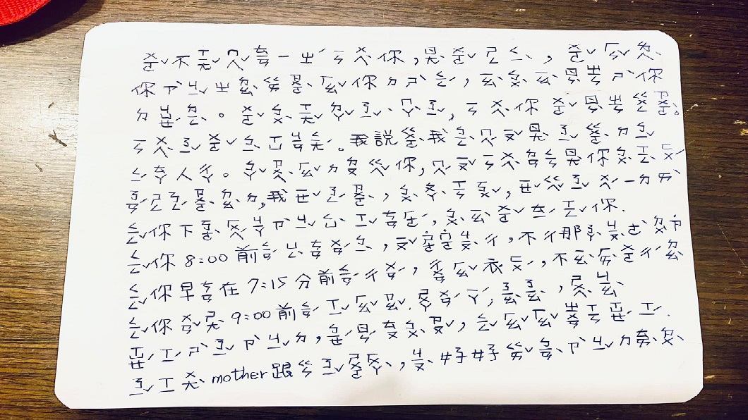 管不動小一兒 單親媽手寫263字「注音信」:不想打罵你