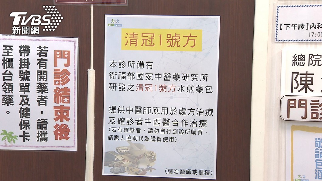 許多民眾求診後,希望取得清冠一號服。(圖/TVBS) 全台清冠一號大缺貨! 中醫師公會曝2解方
