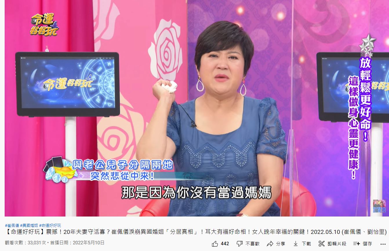 崔佩儀直罵，「那是因為你沒有當過媽媽！」（圖／翻攝自《命運好好玩》YouTube）