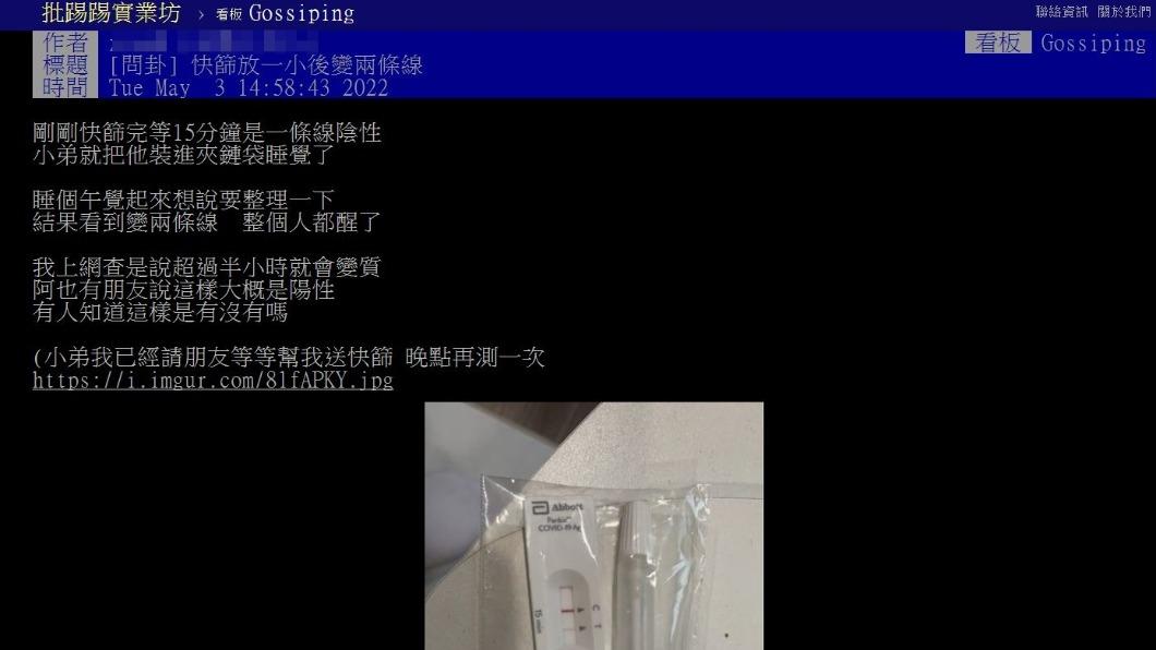 網友在PTT詢問。（圖／翻攝自PTT）