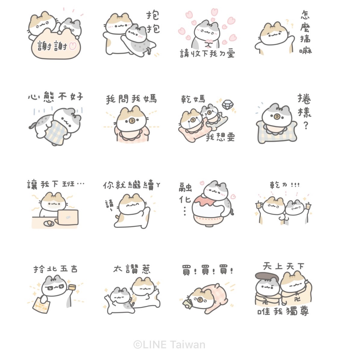 只需和「LINE購物 夯話題」成為好友,即可獲得該款免費貼圖。(圖/翻攝自LINE官網)