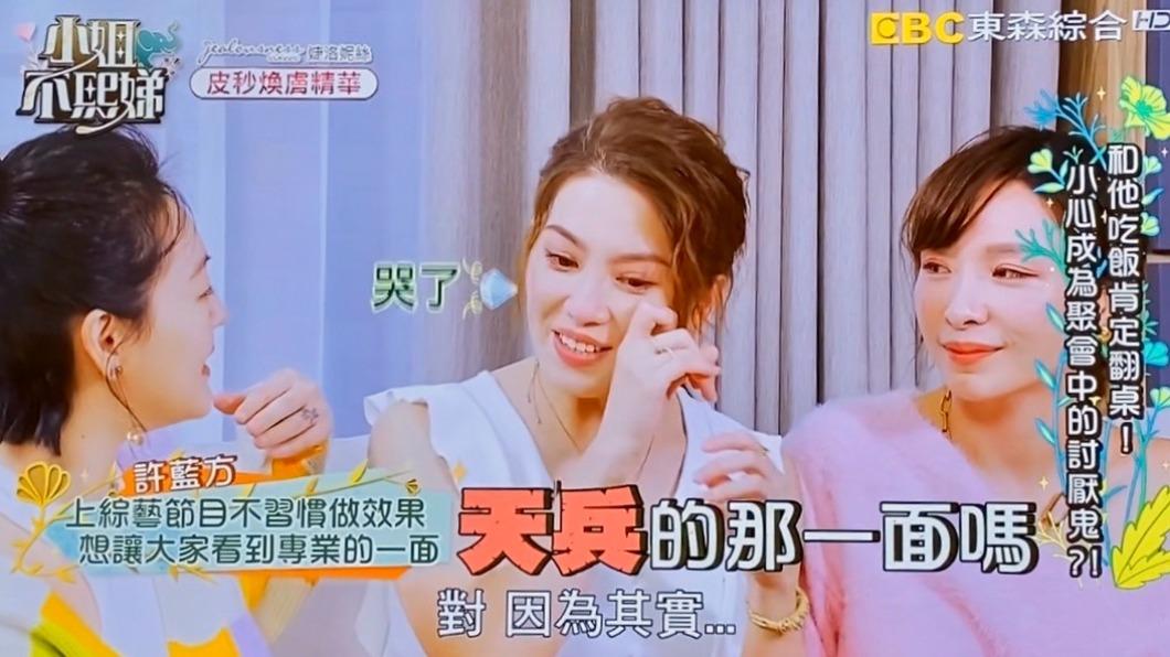 許藍方在節目中淚崩。(圖/翻攝自小姐不熙娣)