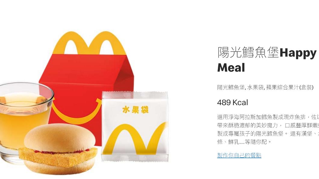 像是鱈魚堡、韓式炸雞,也是不少人認為是麥當勞裡最不能接受的產品。(圖/翻攝自麥當勞官網)