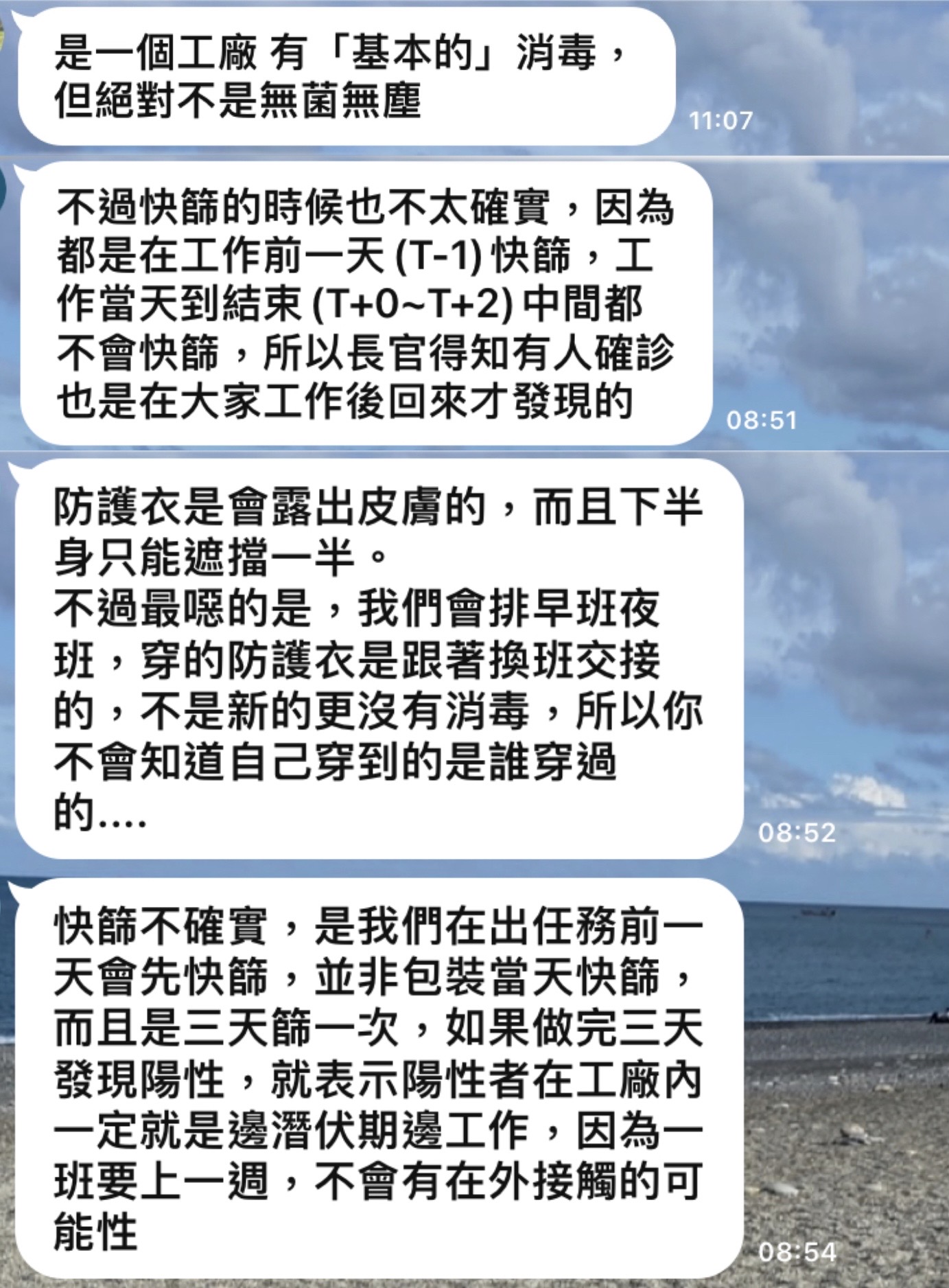 讀者投訴快篩國家隊防疫措施不確實。(圖/讀者提供)