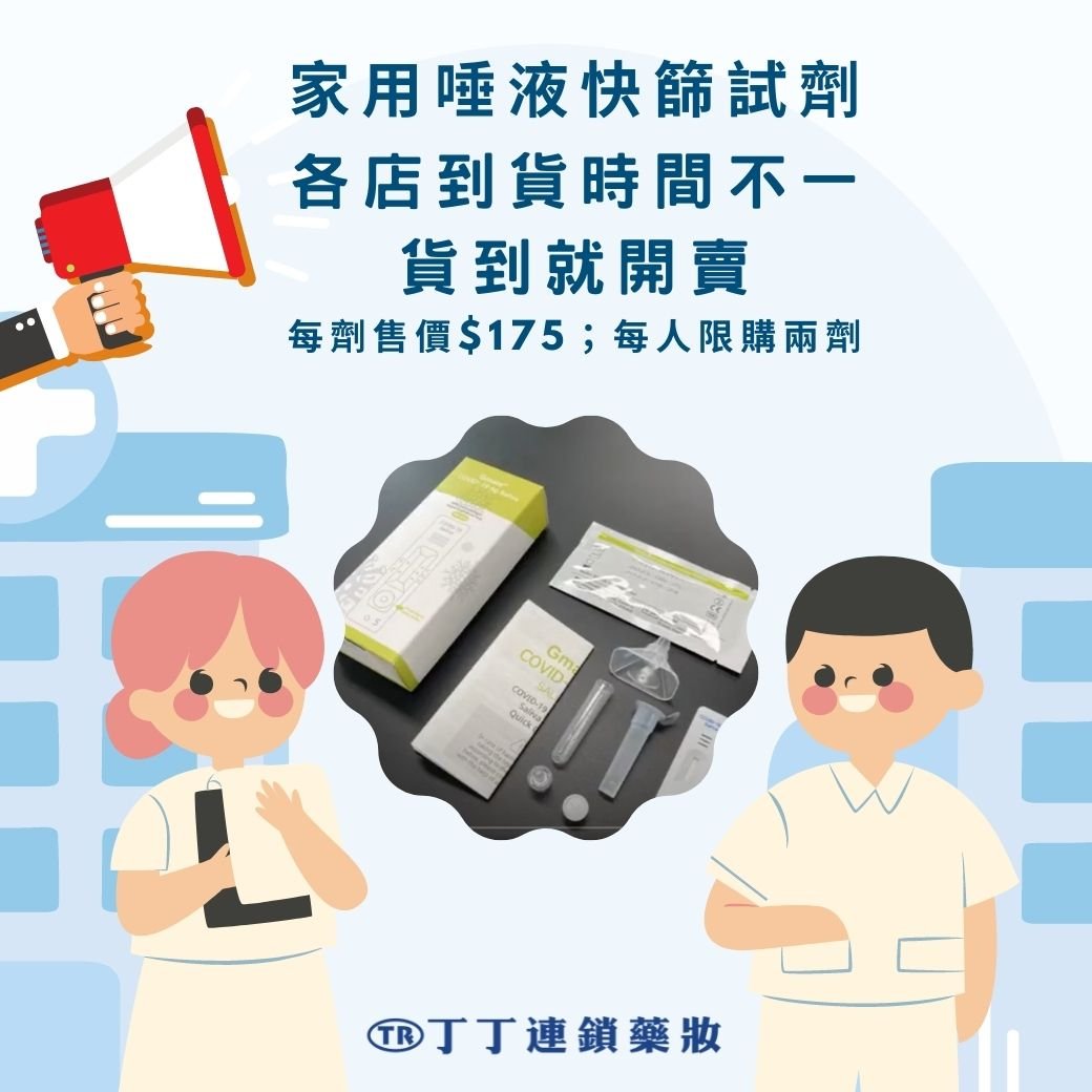 丁丁藥局公布購買方式。(圖/翻攝自丁丁藥局臉書)