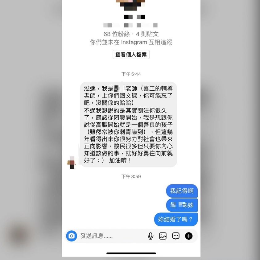 鳳梨曝光訊息內容。(圖/翻攝自鳳梨臉書)