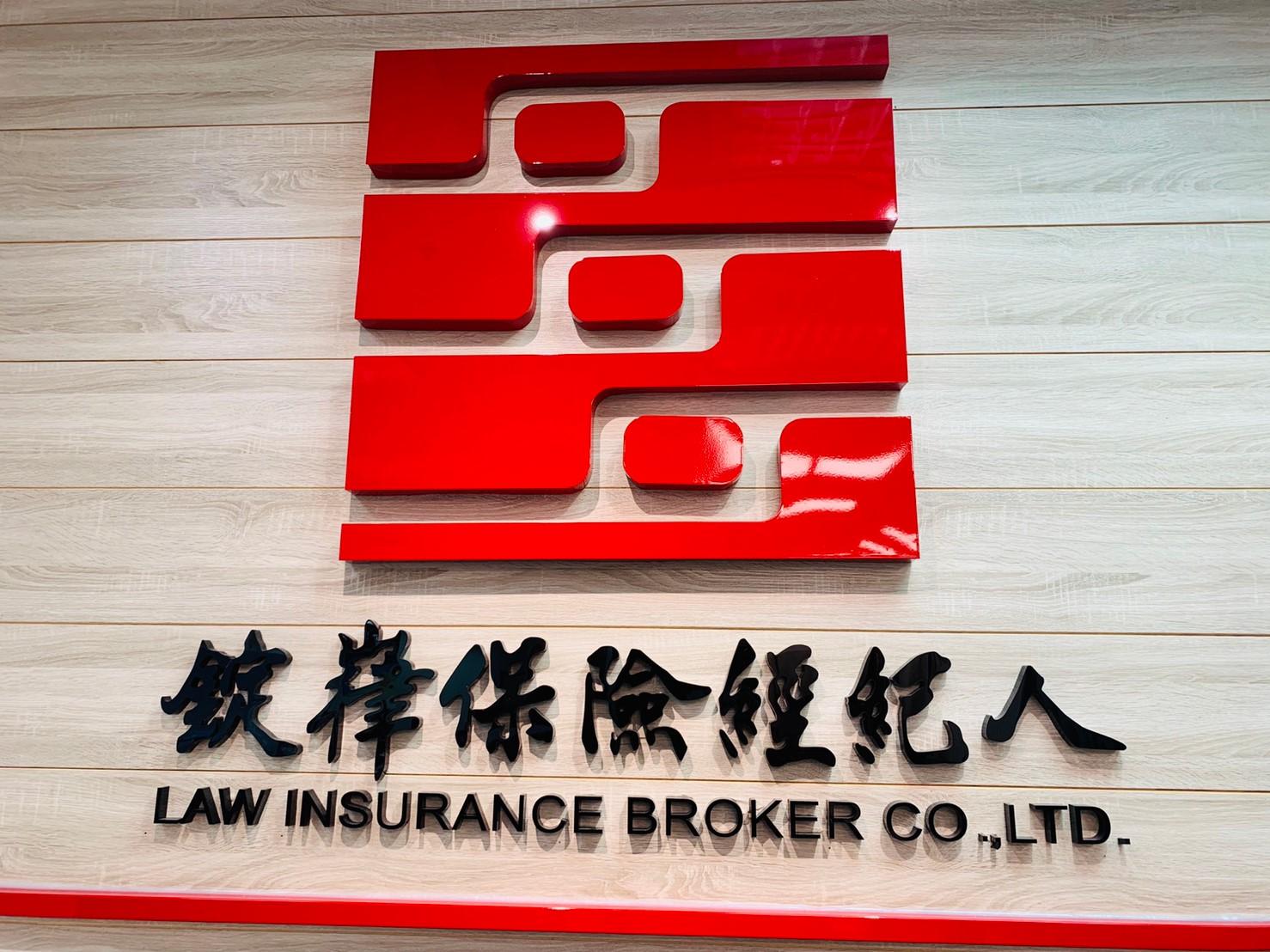 錠嵂保經更是發佈聲明痛批富邦產險違法。(圖/翻攝錠嵂保經官網)