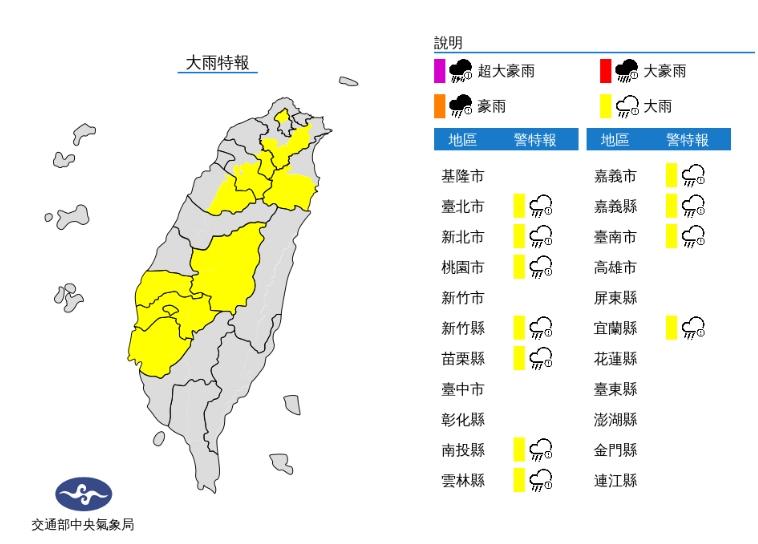 氣象局針對11縣市發布大雨特報。（圖／中央氣象局）
