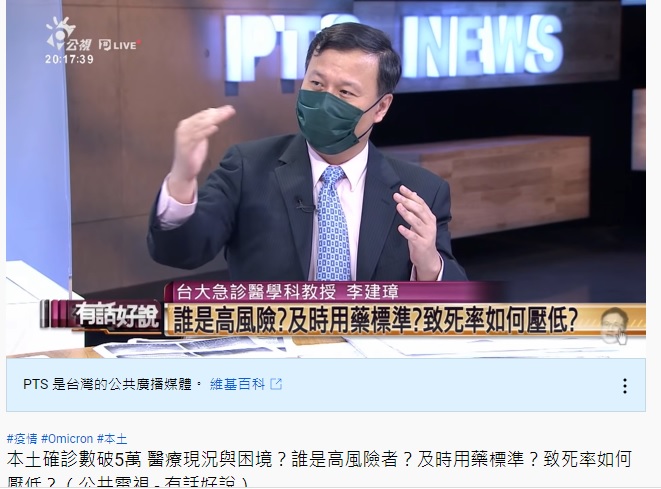 李建璋呼籲輕症者4症狀必就醫。(圖/翻攝.有話好說Youtube)