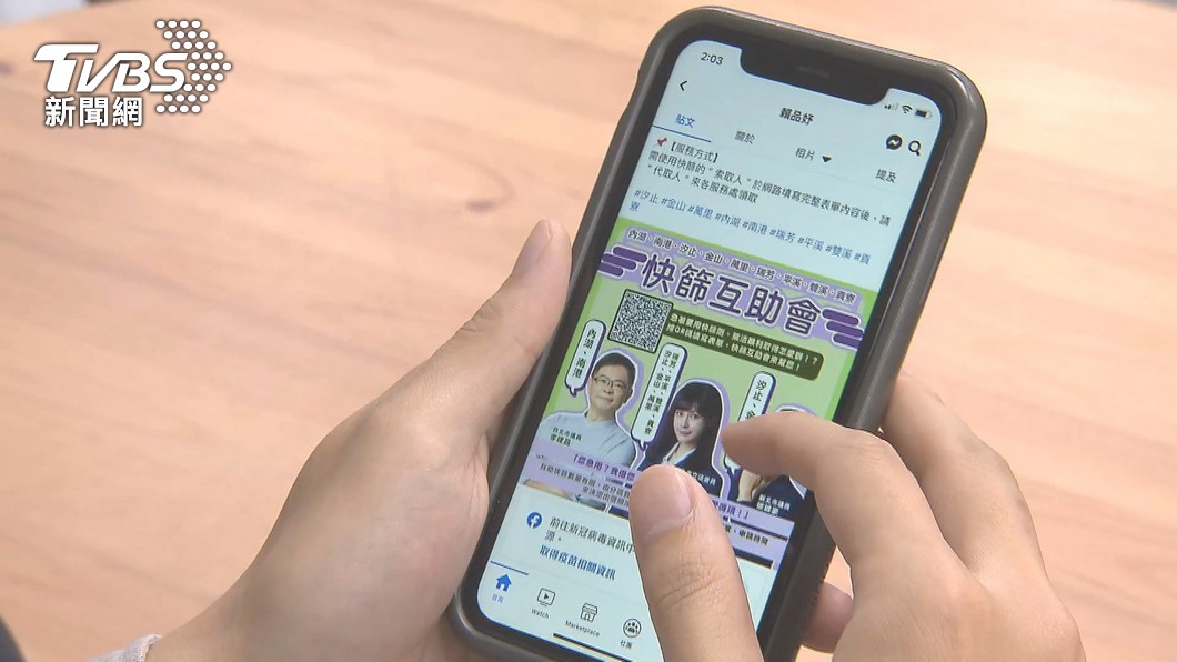 圖／TVBS