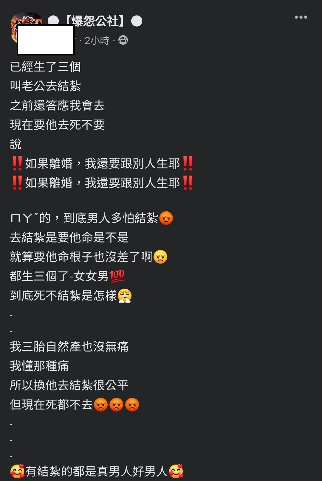 沒想到老公竟然嗆聲若是離婚了還要跟別人再生。(圖/翻攝自爆怨公社)