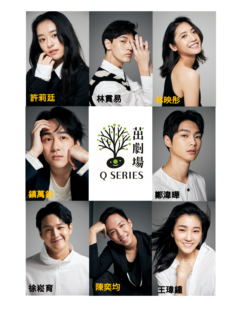 Q Studio再度培育出新演員。(圖/三禾行銷提供)