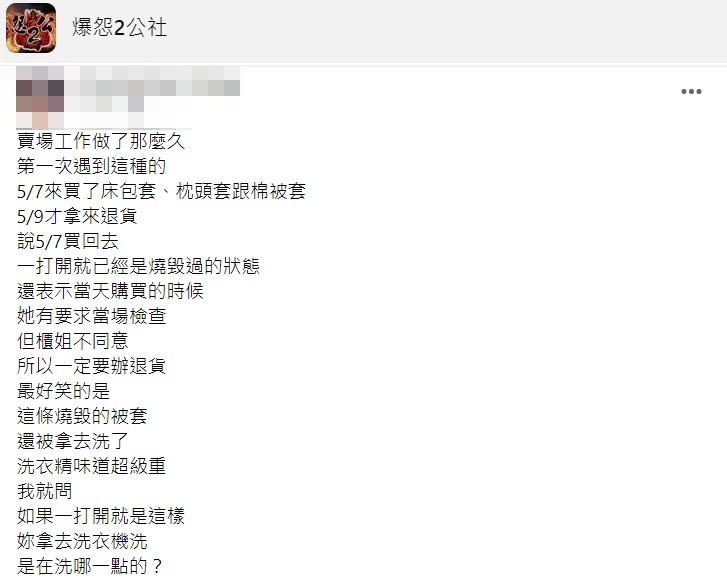 原PO事後提到最後還是讓那位婦人退貨。(圖/翻攝自爆怨2公社)