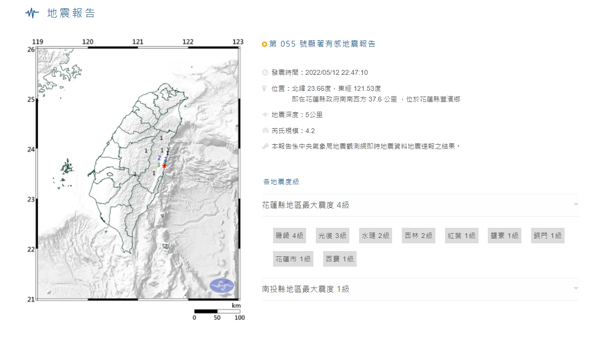 (圖/翻攝中央氣象局)