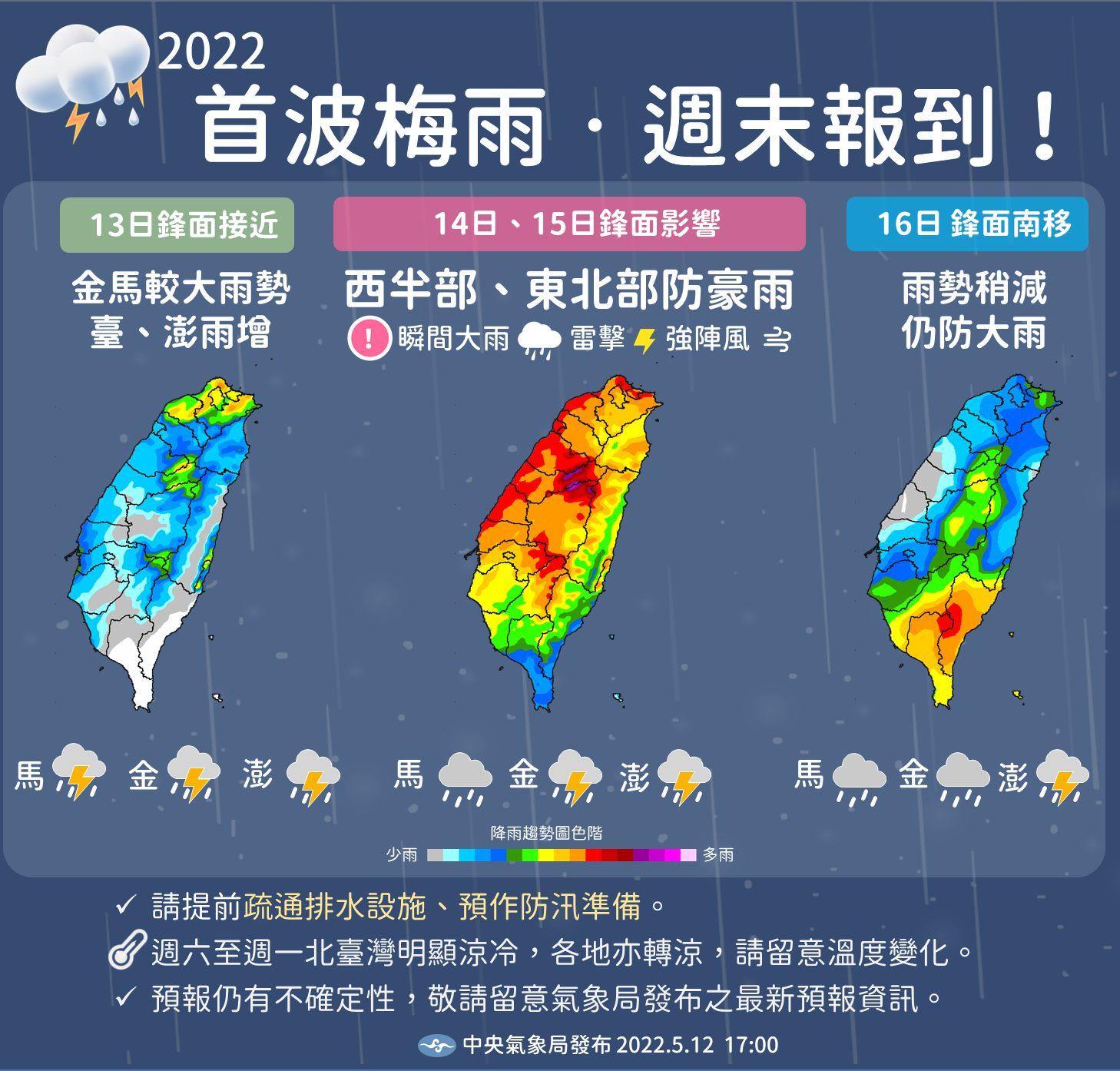 週末降雨熱區一次看。(圖/中央氣象局)