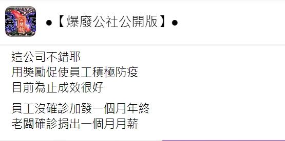 原PO表示目前為止成效良好。(圖/翻攝自爆廢公社公開版)