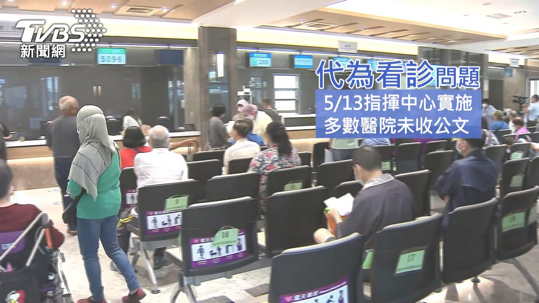 圖／TVBS