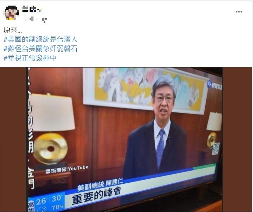 網友酸台美關係「奸弱磐石」。（圖／翻攝自爆廢公社）