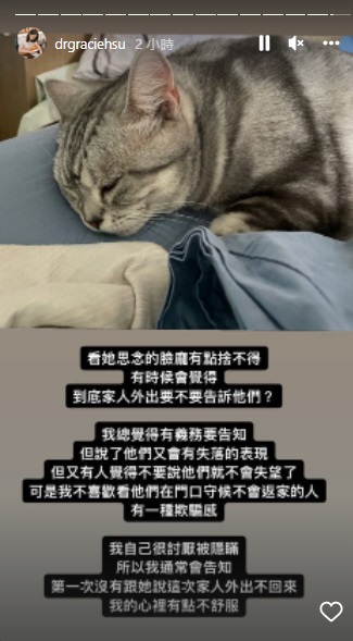 許藍方與愛貓對話被說噁心罕動怒。(圖/翻攝自許藍方IG)