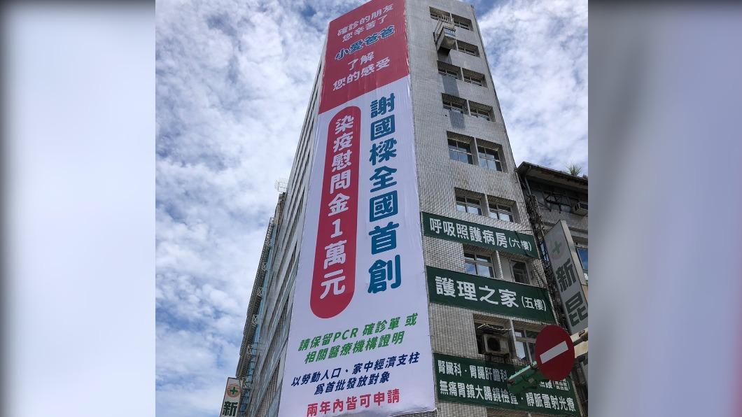 謝國樑喊出政見後,支持者在基隆市區多處掛上看板。(圖/翻攝自謝國樑 臉書)