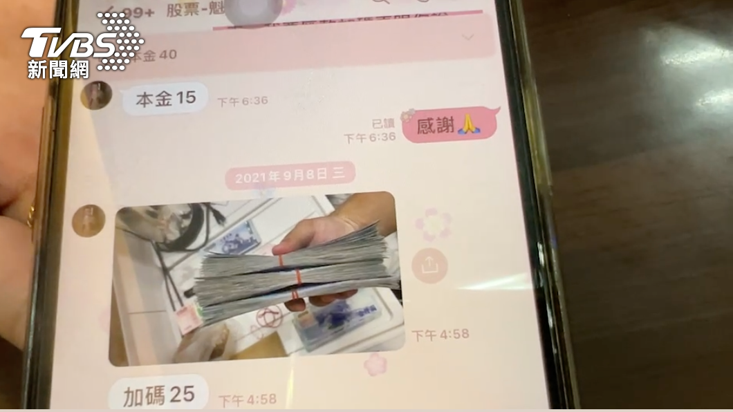 受害人領獲利被拖延後,才慢慢查覺異樣。(圖/TVBS)