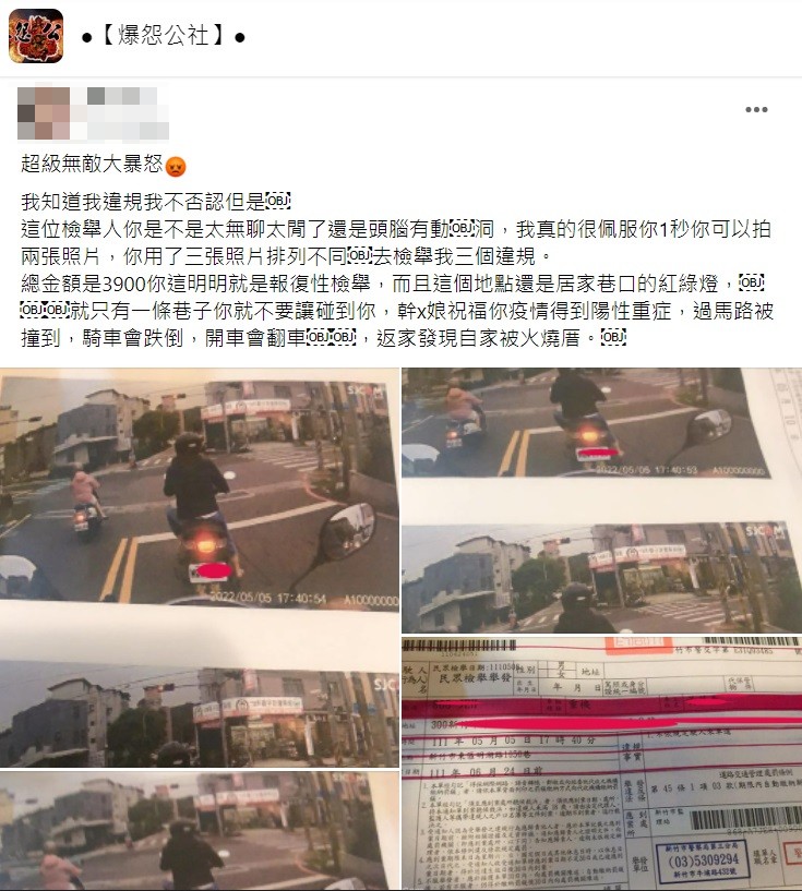原PO詛咒檢舉魔人結果反遭網友們群起砲轟。（圖／翻攝自爆怨公社）