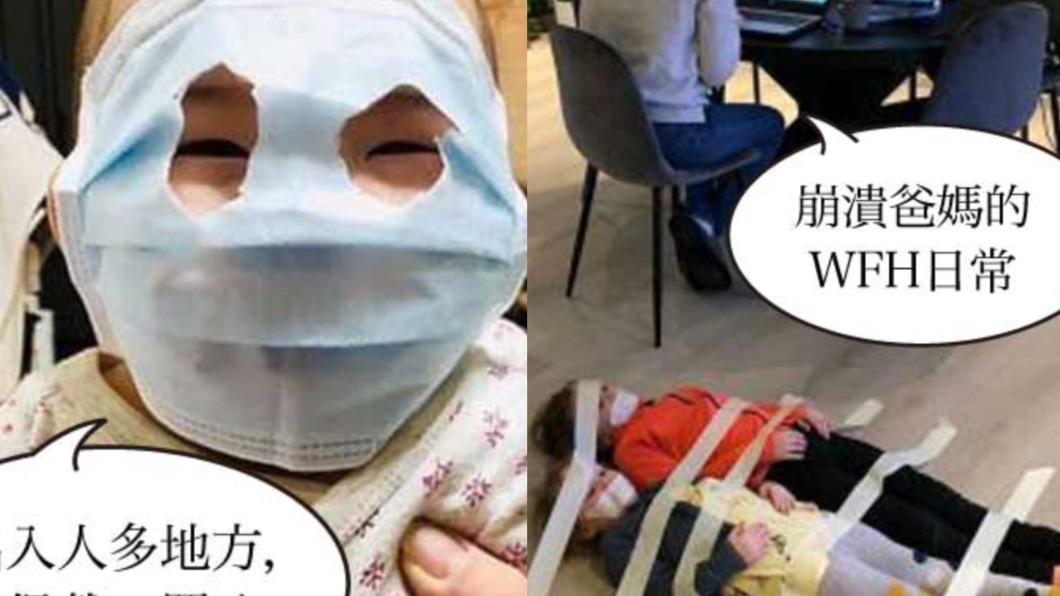 崩潰爸媽居隔苦中作樂！小孩停課在家亂「一招秒制伏」