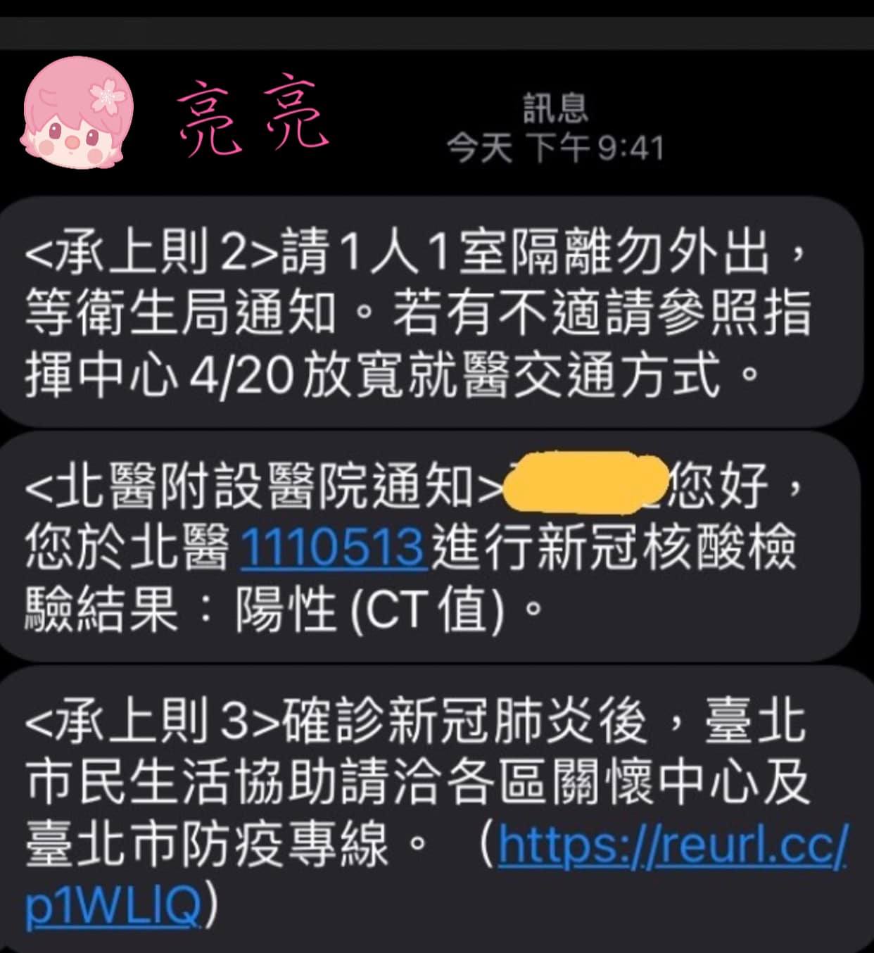 女兒亮亮也確診。(圖/翻攝自王瑞霞臉書)