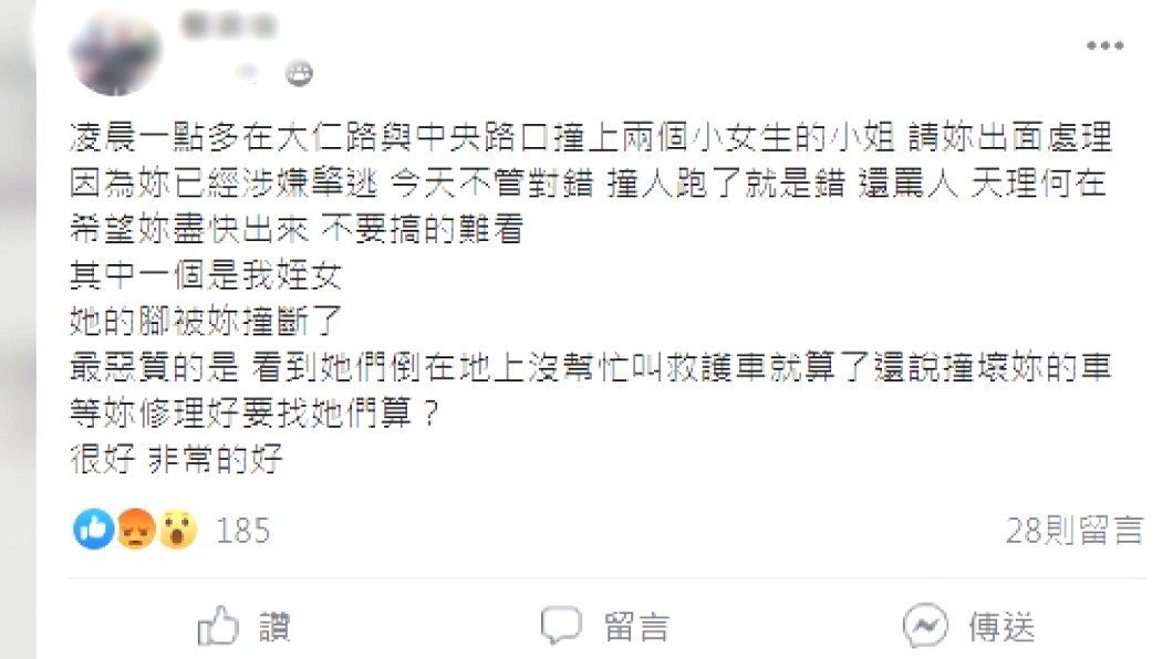 圖/翻攝自臉書