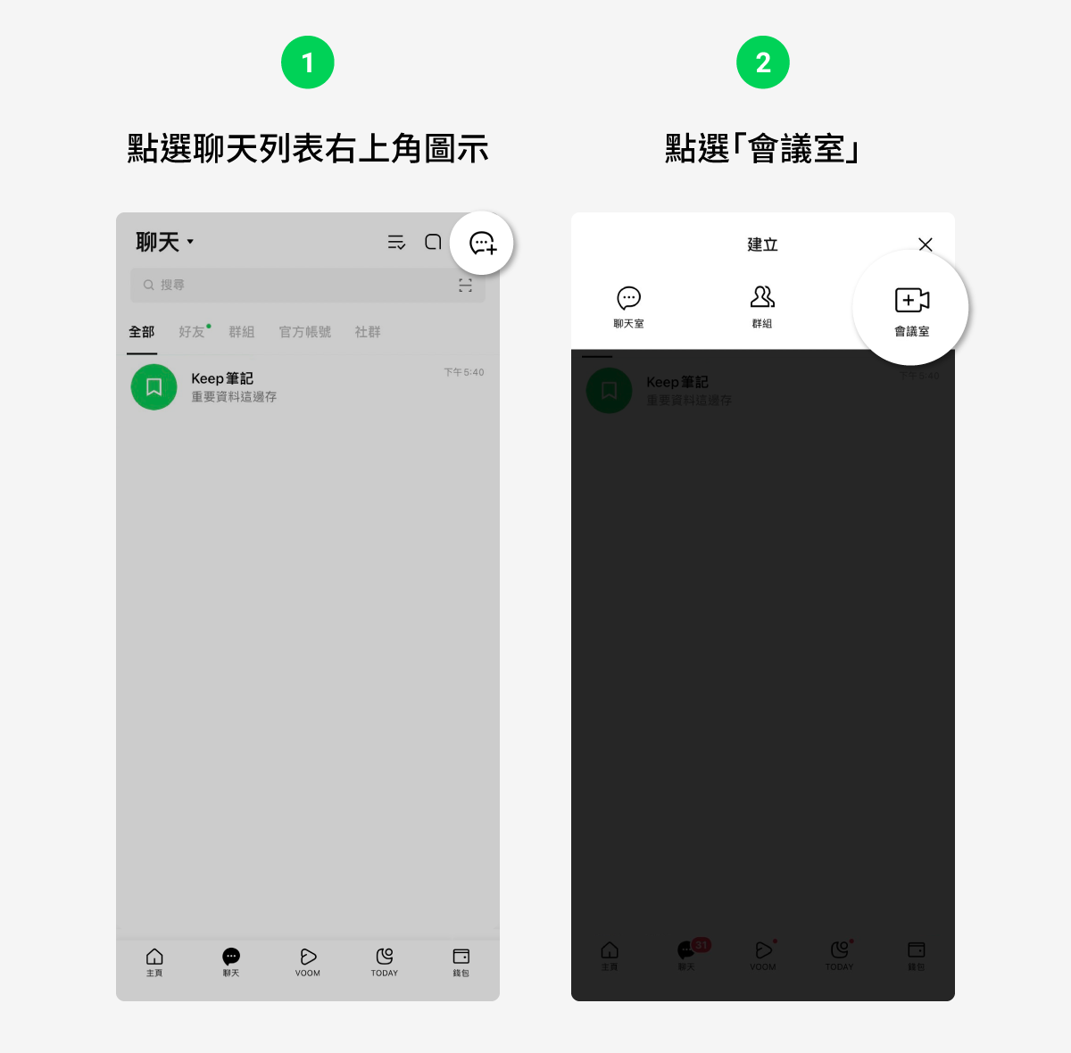 不必建立群組,也可以進行通話。(圖/翻攝自LINE官網)