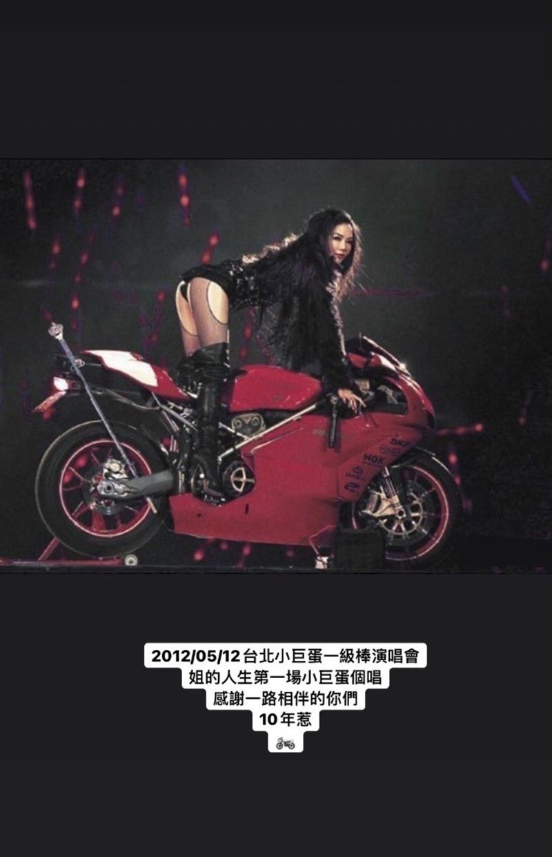 謝金燕10年前舉辦人生第一場小巨蛋演唱會。(圖/翻攝自謝金燕IG)