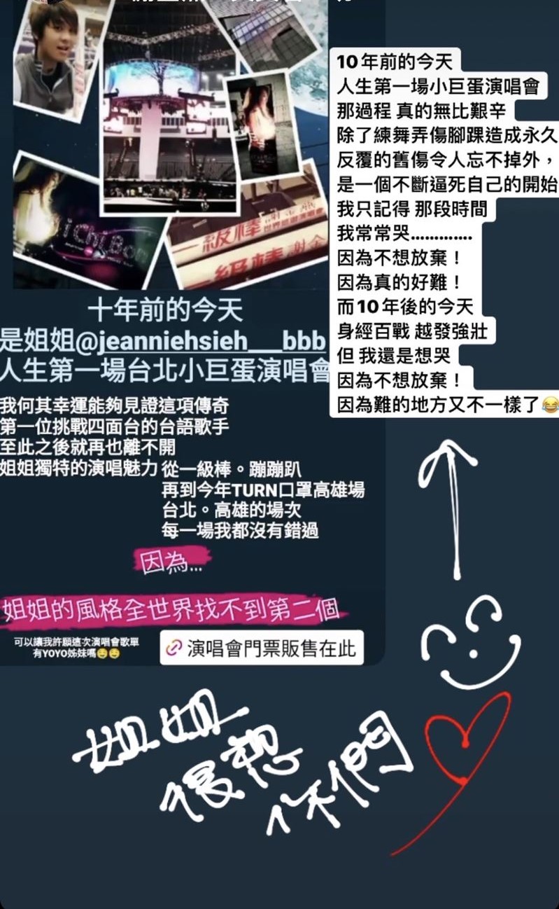謝金燕回憶過往,直言當年那段時間常常痛哭。(圖/翻攝自謝金燕IG)