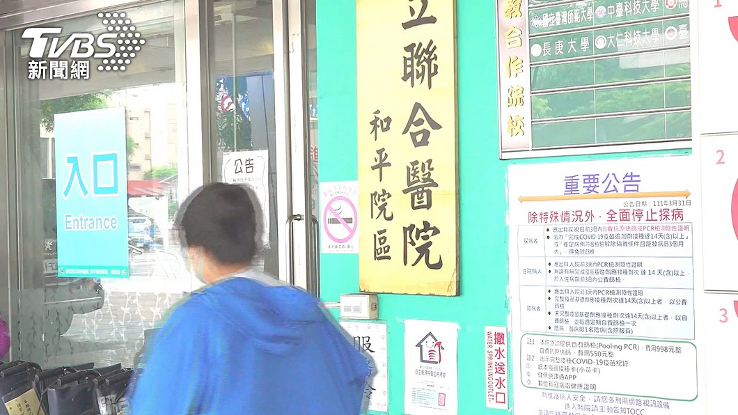 北市和平醫院驚傳停電!中正區、萬華區2千戶受影響 台電回應了