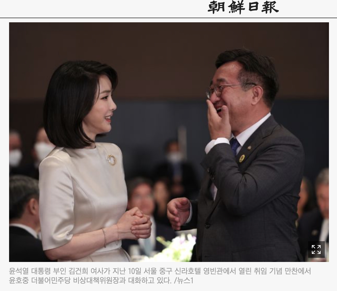尹昊重被拍到衝著金建希笑到合不攏嘴。(圖/翻攝自《朝鮮日報》)